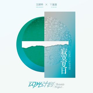 闪光计划全收录