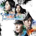 닥터 이방인 OST Part.2专辑