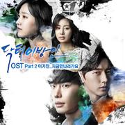 닥터 이방인 OST Part.2