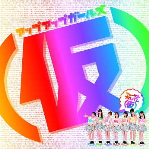 First Album Kakko Kari