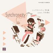 Synchronicity(シンクロニシティ 中文版)