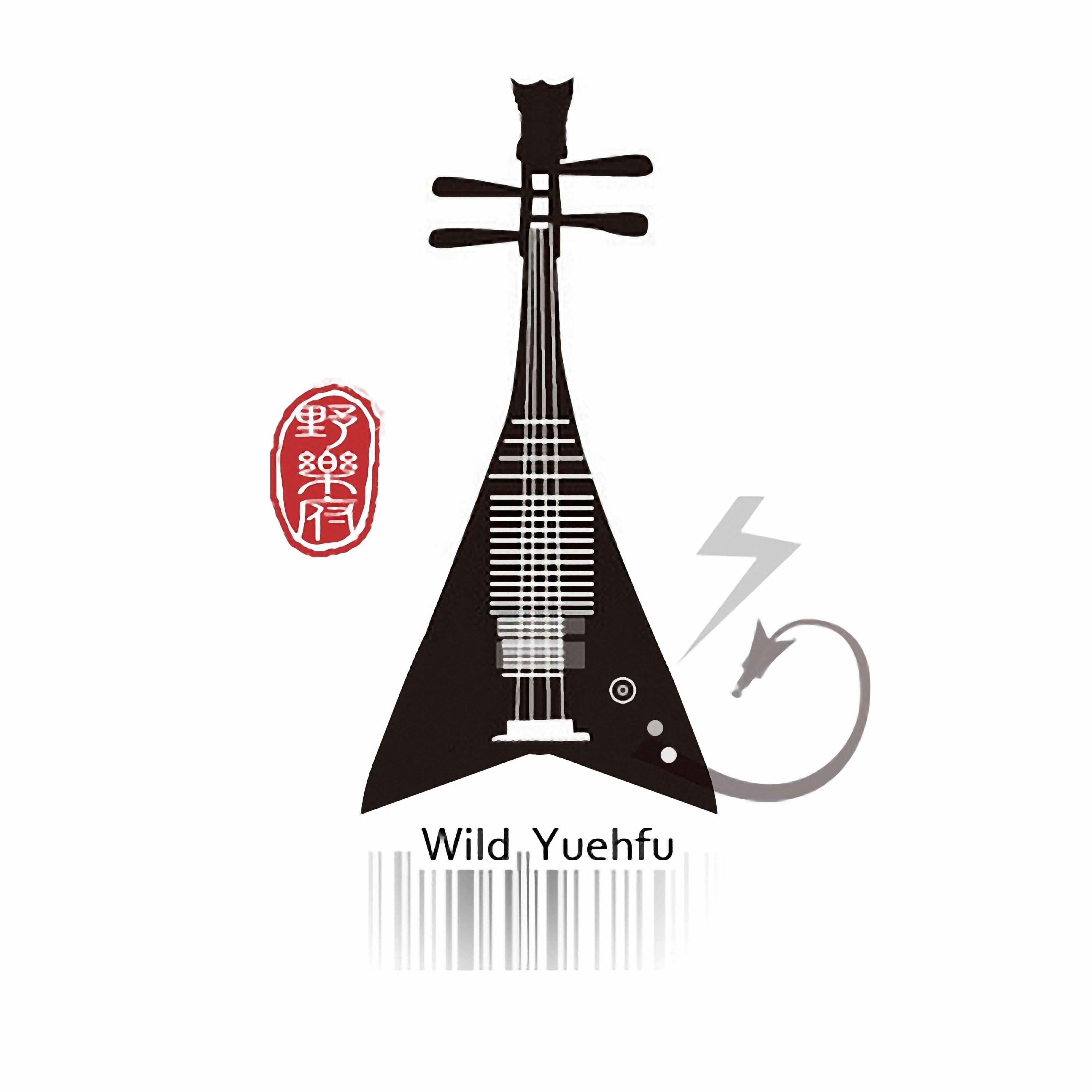 野乐府