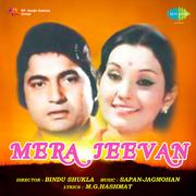 Mera Jeevan