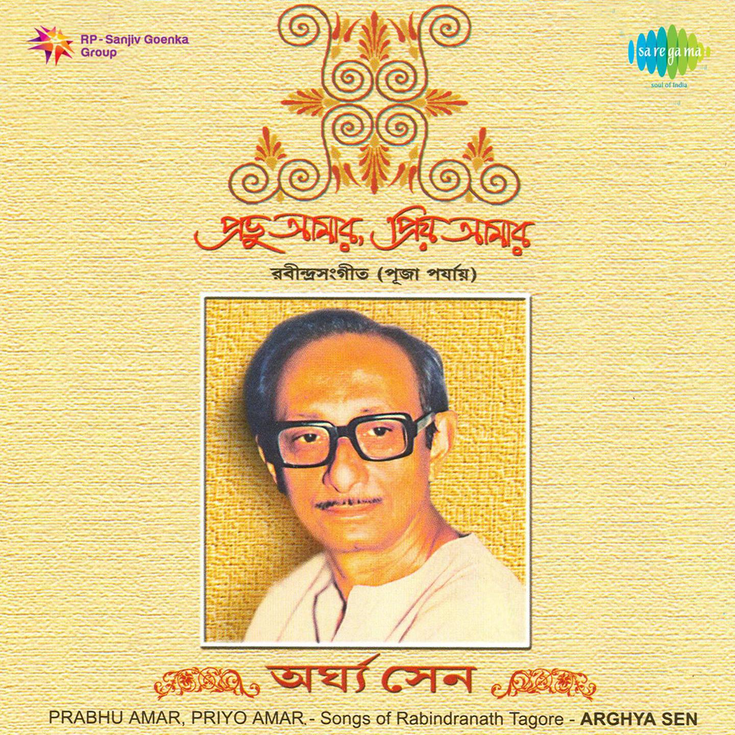 Arghya Sen