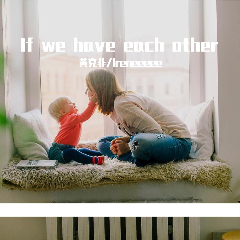 If We Have Each Other