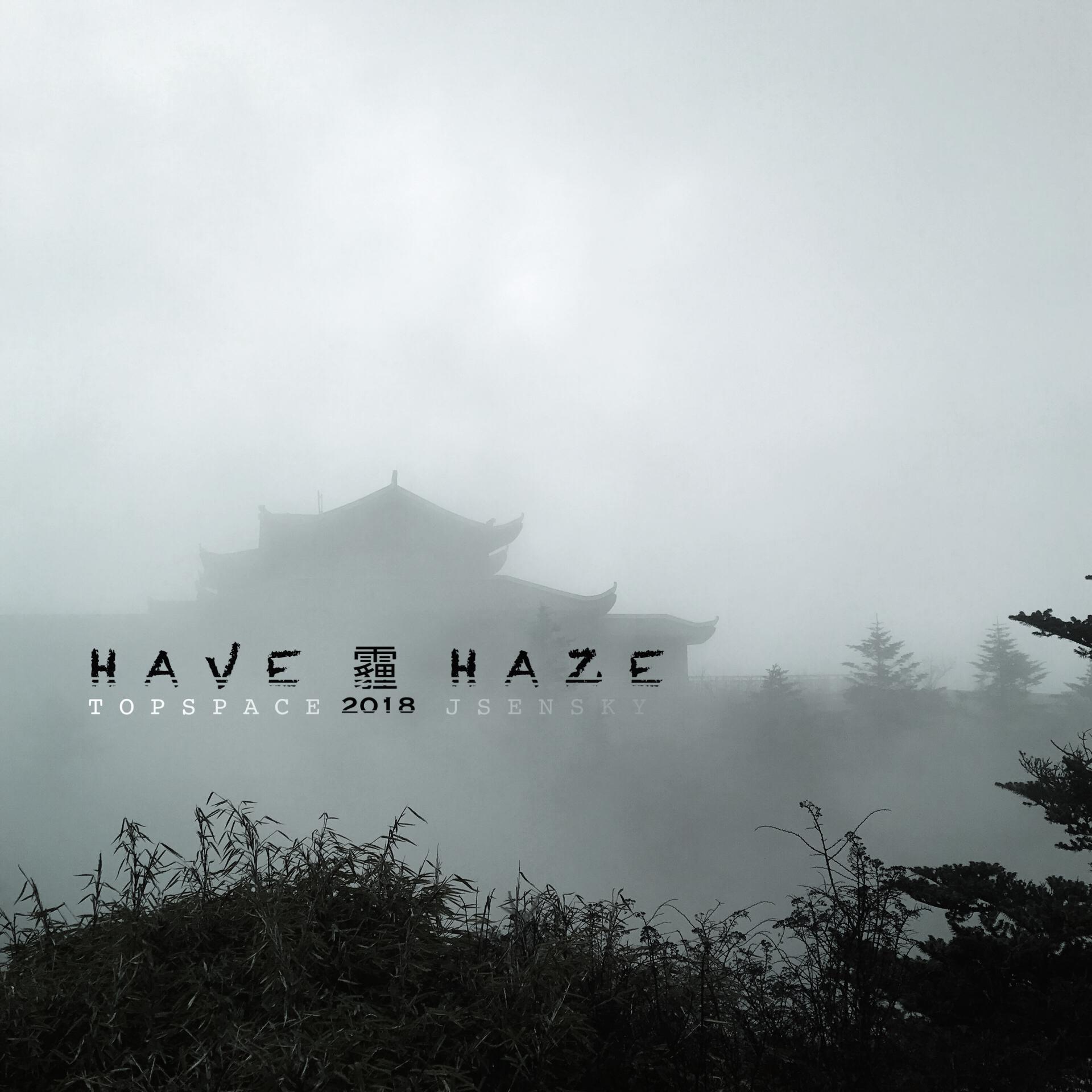 Have Haze 霾 2018专辑