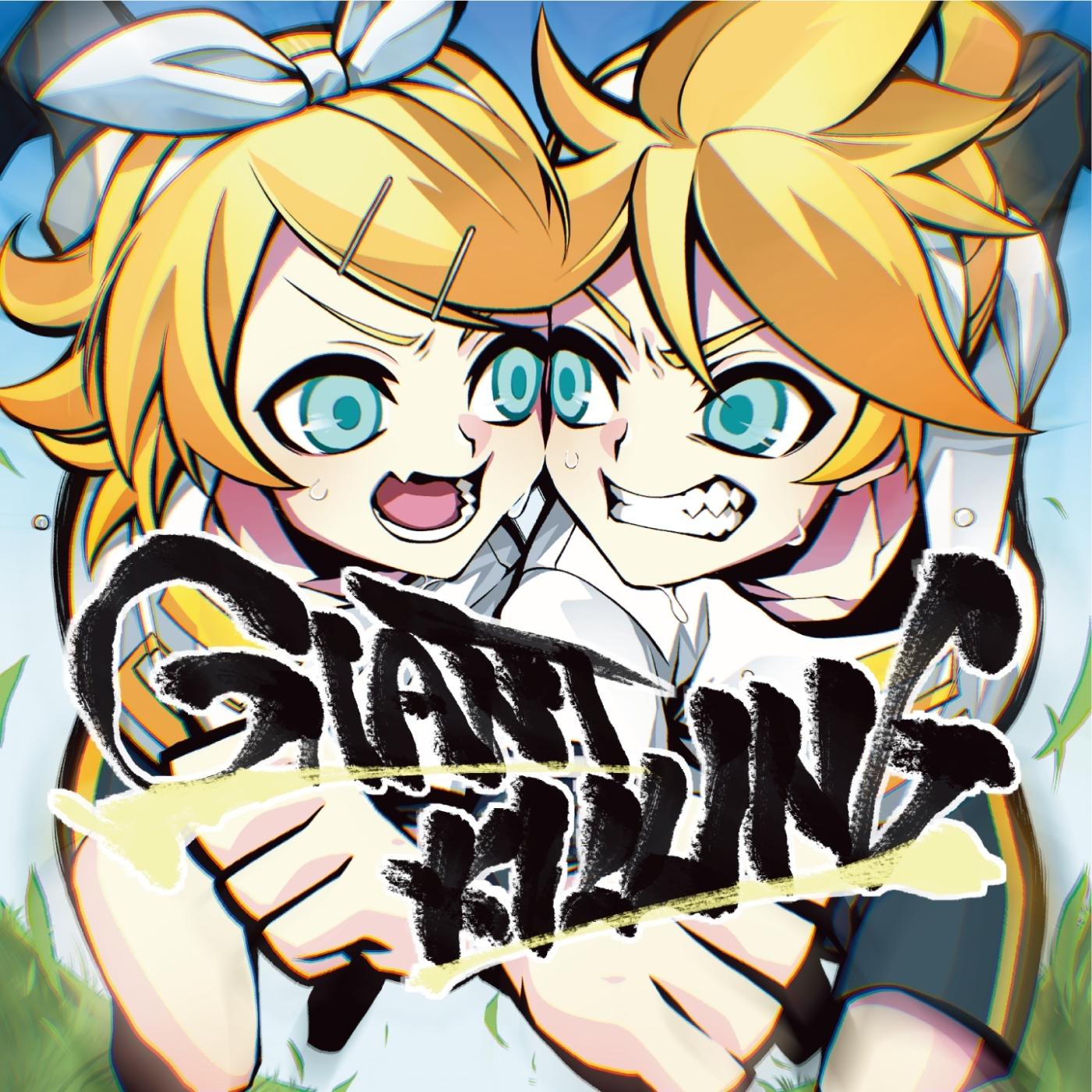 GIANT KILLING