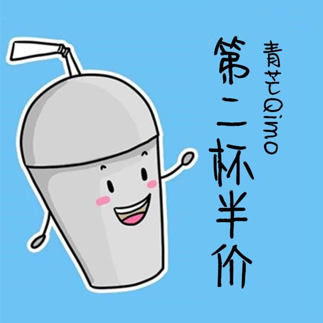 要不要一起去喝呢emmmm. 我要加珍珠,椰果,布丁, 那么你呢?