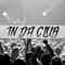 In da Club (Original Mix)专辑