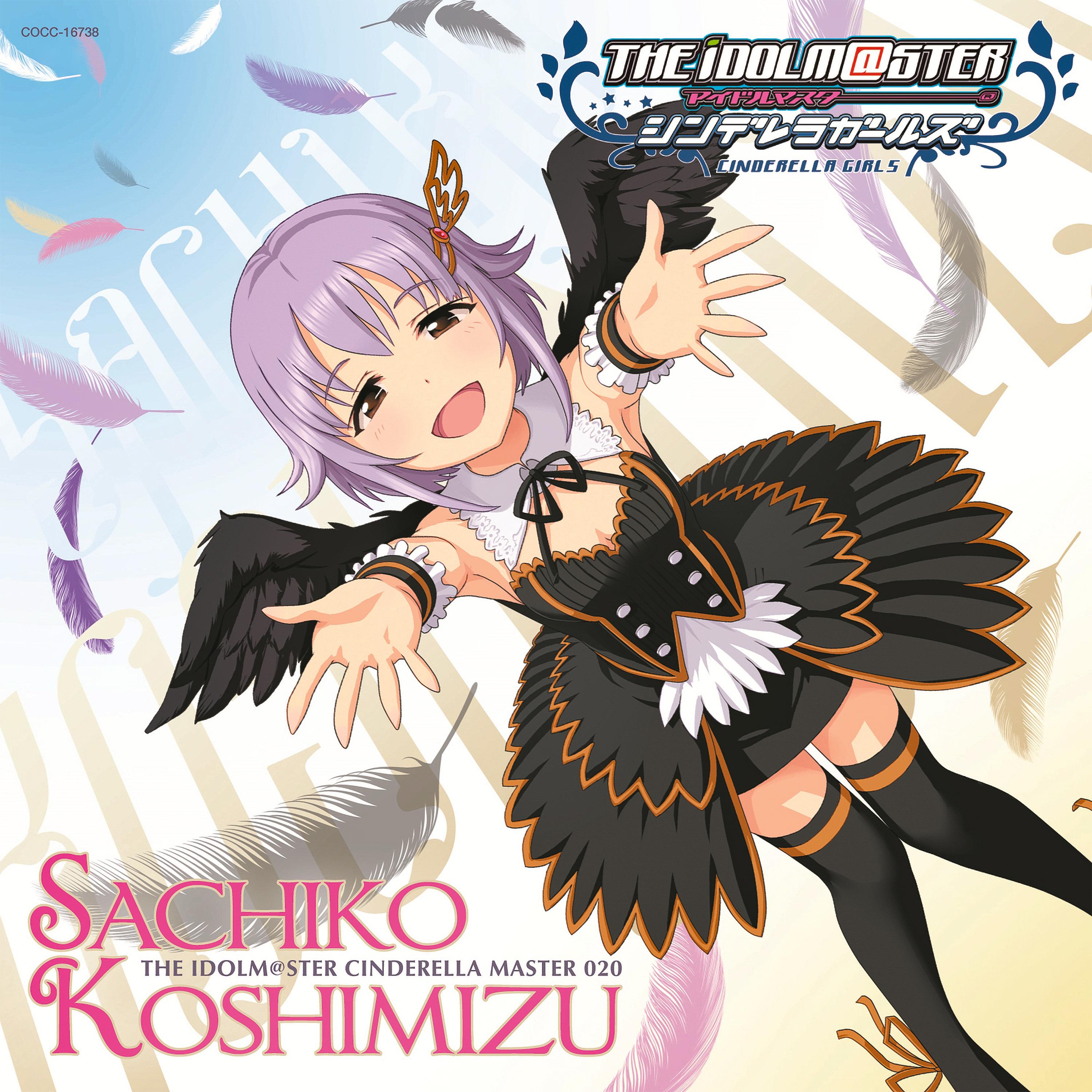THE IDOLM@STER CINDERELLA MASTER 020 輿水幸子