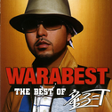 WARABEST~THE BEST OF 童子-T~专辑