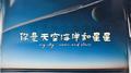 你是天空海洋和星星专辑