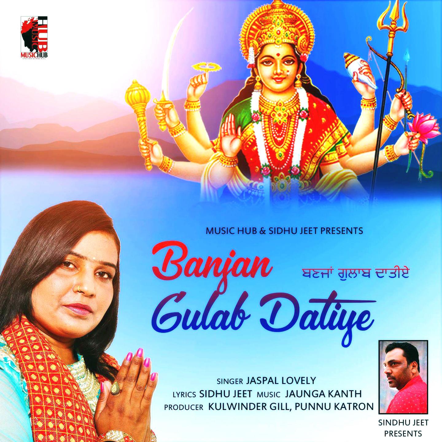 Banjan Gulab Datiye专辑