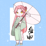 谷雨