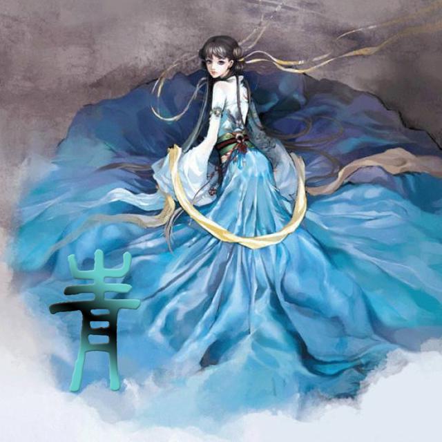 青衣白芍专辑
