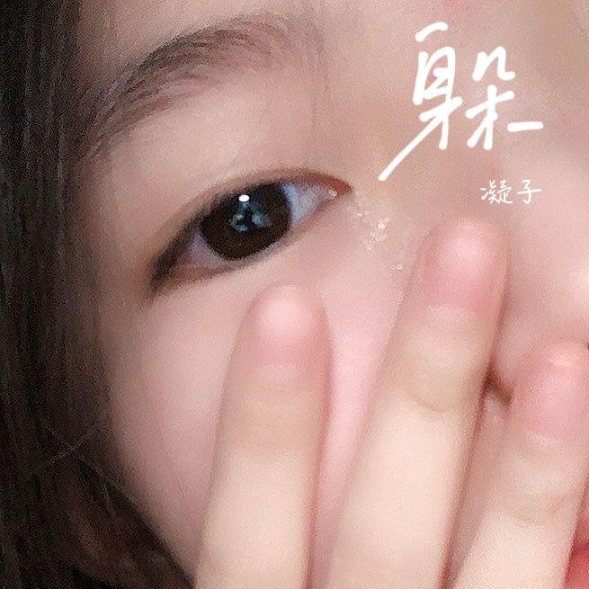 躲