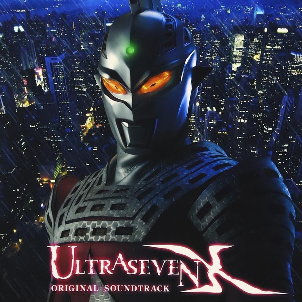 ULTRA SEVEN X オリジナル・サウンドトラック专辑