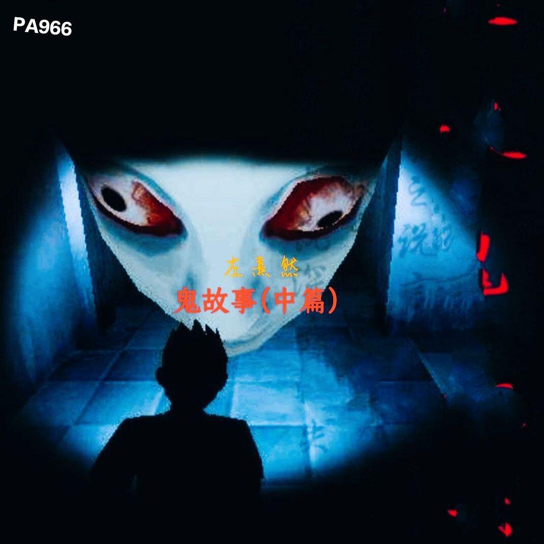 PLAN3ET AUDIO叁星社歌曲封面