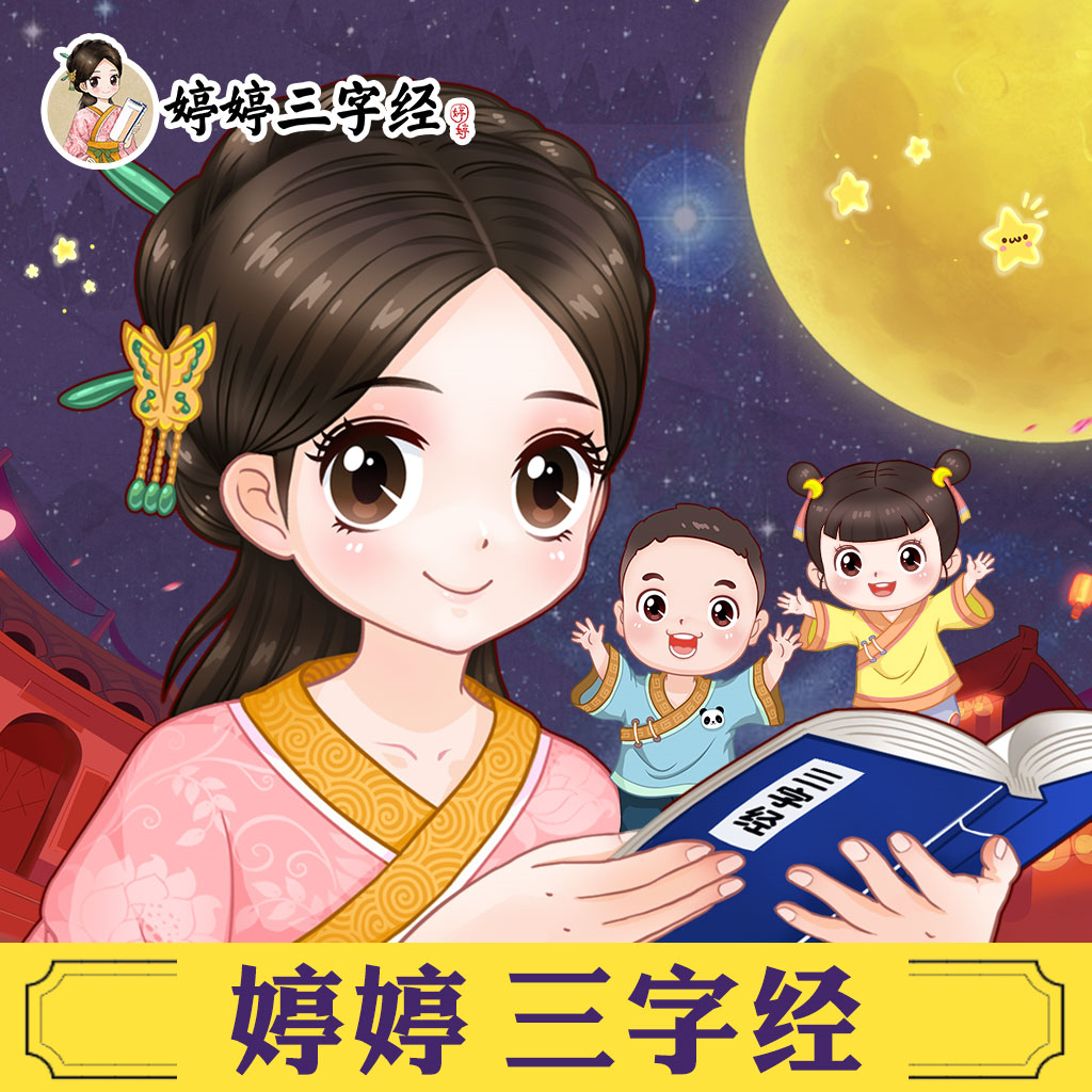 婷婷姐姐歌曲封面