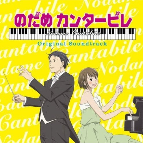 Nodame Cantabile Anime O.S.T专辑