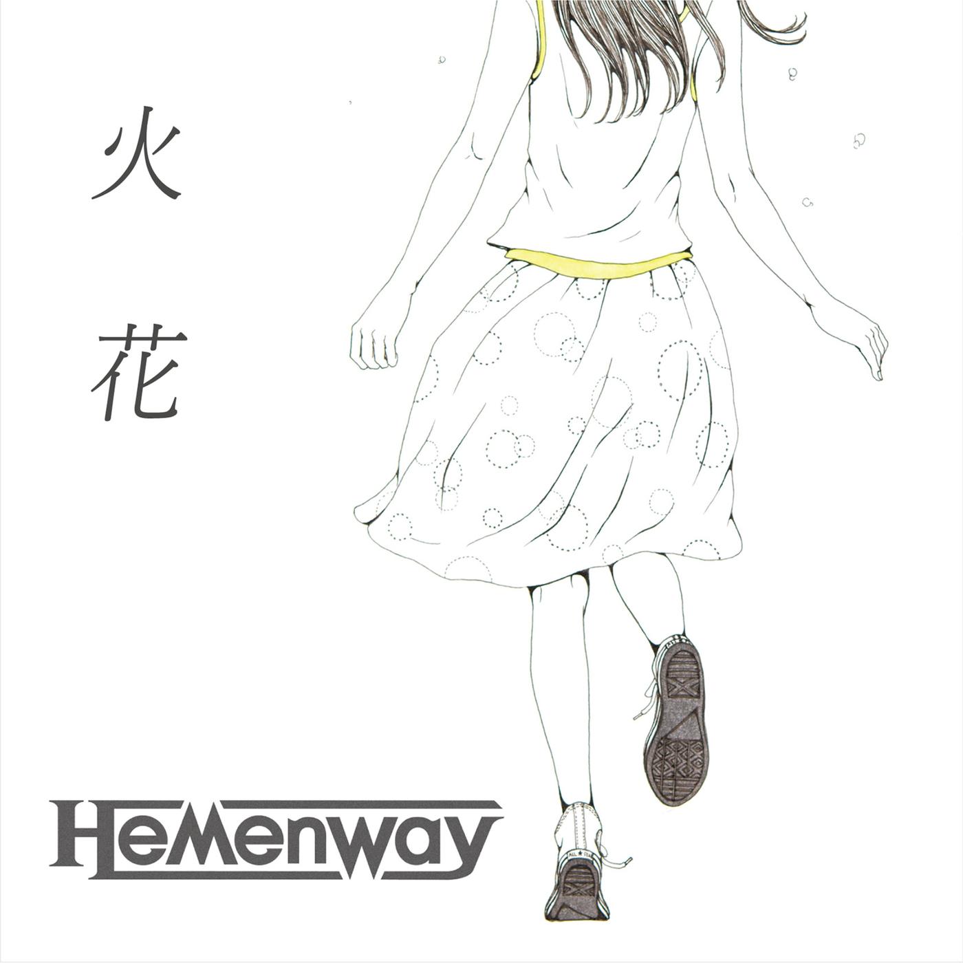 火花