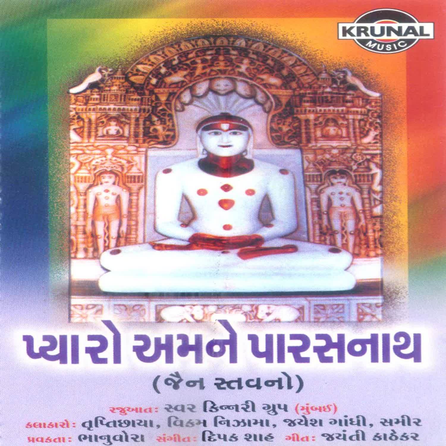 Pyaro Amane Parasnath