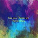 【Free beat】"Bubble gum"专辑