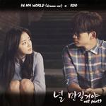 널 만질거야 OST Part.3专辑