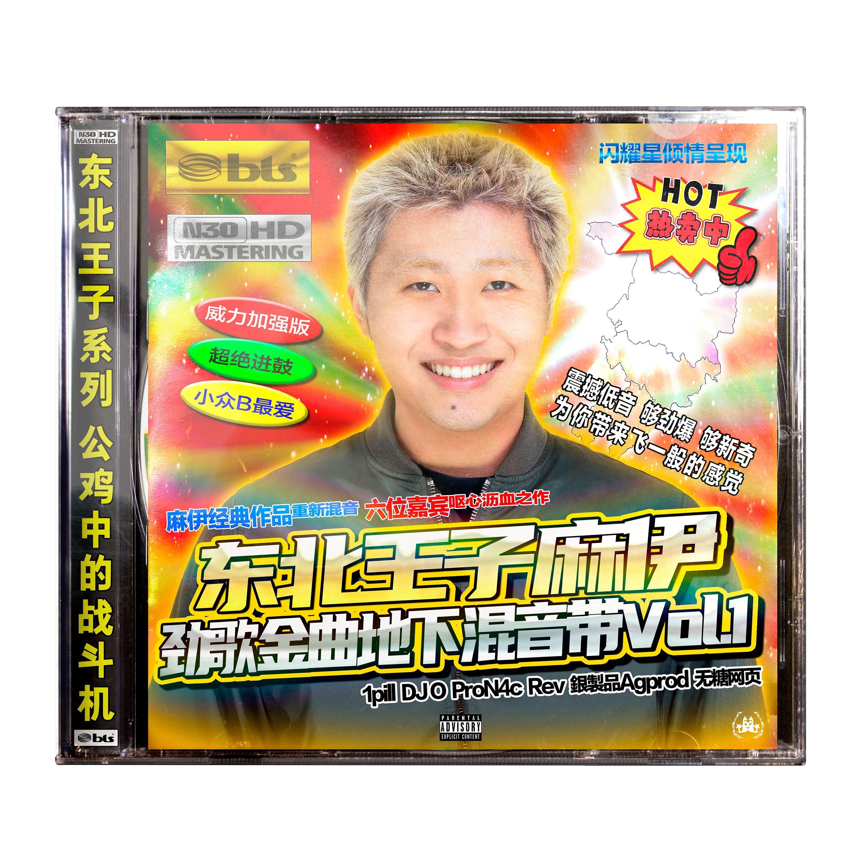 马走日大象走田 (Rev remix)