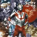 ウルトラマン ON BRASS 2