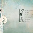 和风群像·翻唱