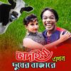 Badaima Akhon Dudher Bazare专辑