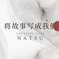 潮池蓝 - 她是会讲故事的高手 伴奏 带和声 制作版