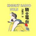 騎士電台FM99.9 VOL.3专辑