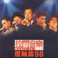 陈晓东 - 心碎了无痕(98年演唱会版)