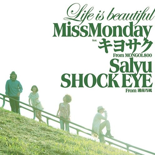 Life is beautiful feat. キヨサク from MONGOL800, Salyu. SHOCK EYE from 湘南乃风