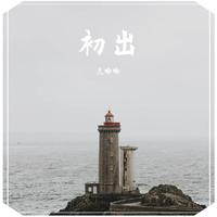张震岳 - 爱我别走3(男声RNB慢摇改版伴奏)110P