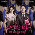 미스코리아 OST `New World`