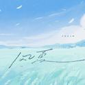 风夏专辑