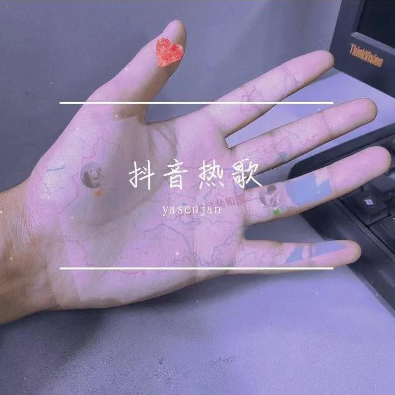 Diamonds(抖音版）