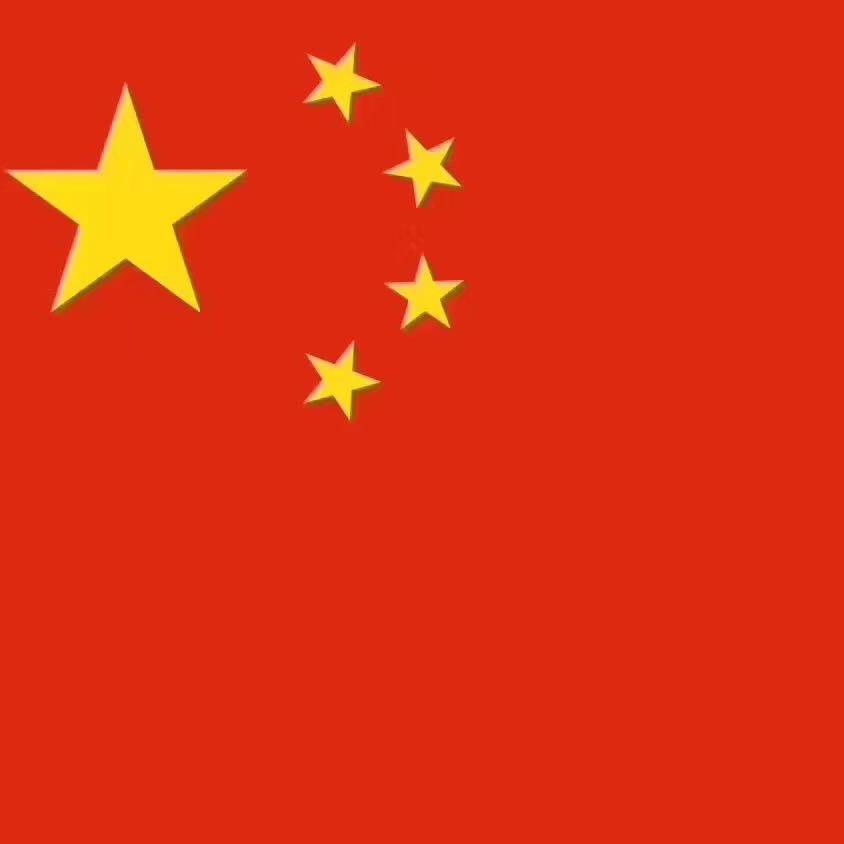 新中国