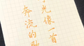 时光专辑