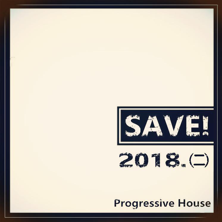 SAVE 2018 ㈡专辑