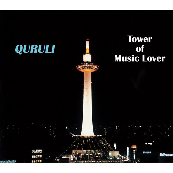 ベスト オブ くるり / TOWER OF MUSIC LOVER