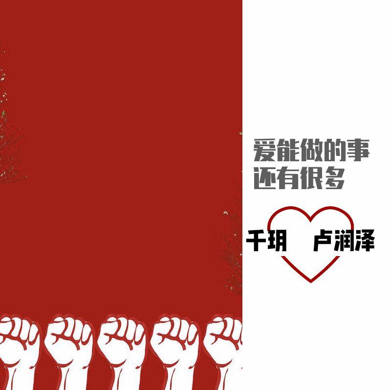 爱能做的事还有很多（demo版）