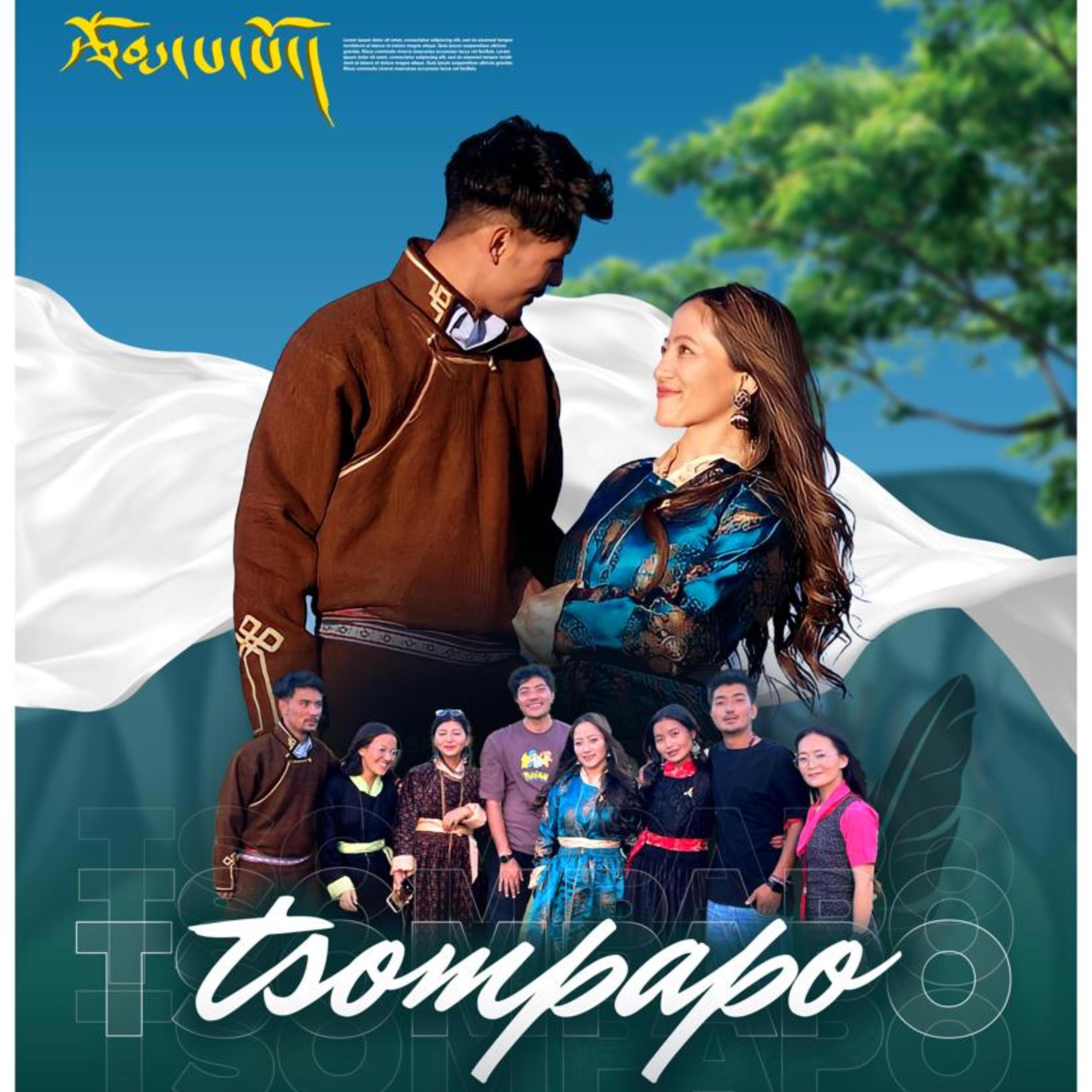 Tsompapo (feat. Tenzii Bangkha)