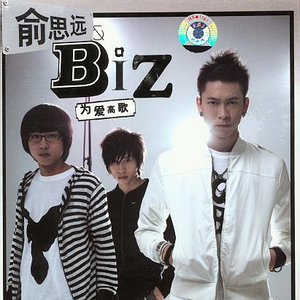 俞思远&B.I.Z-18岁的夏天 原版伴奏
