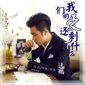 半生熟（冰点骆驼男声伴唱 （降7半音）