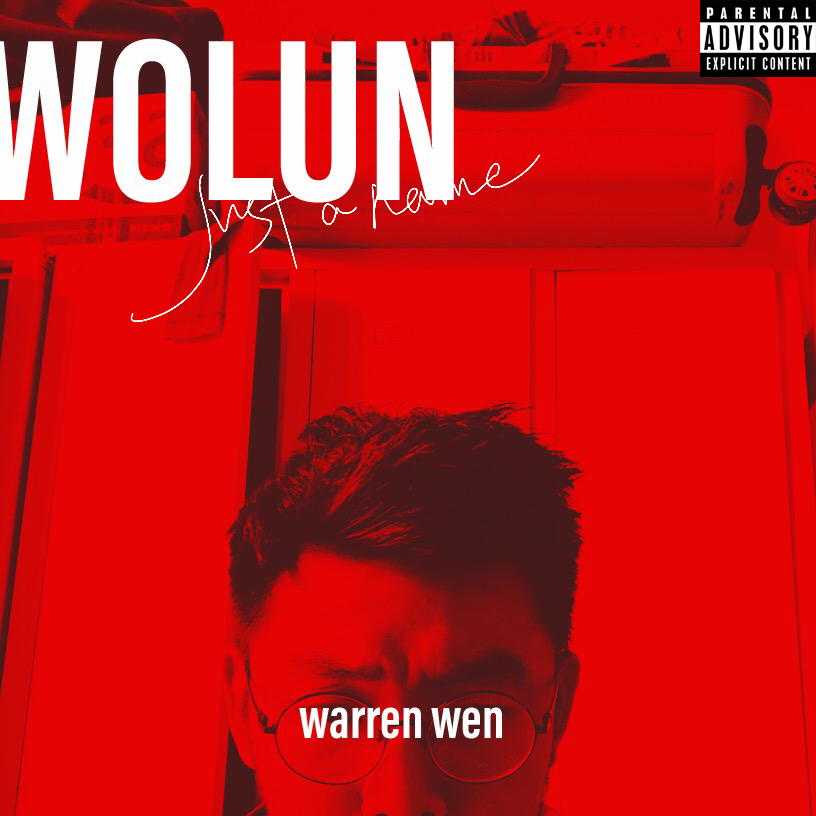 WOLUN专辑