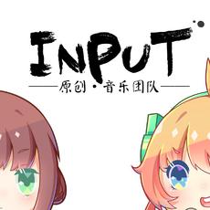 InPuT原创音乐